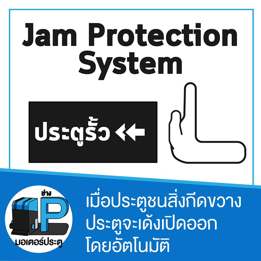 21 - https://pmotor428.com | ช่างพี บริการรับติดตั้งมอเตอร์ประตูในกรุงเทพและปริมลฑล