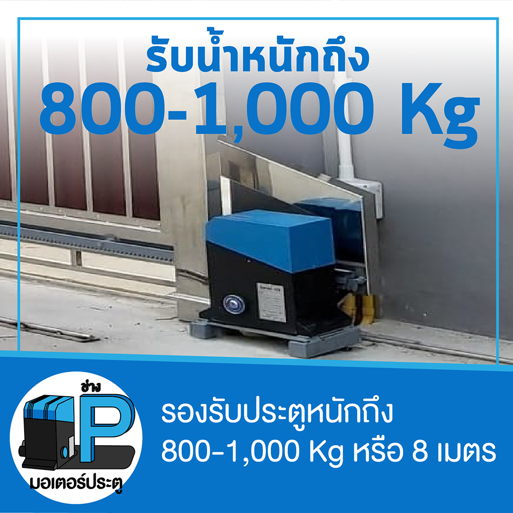 22 - https://pmotor428.com | ช่างพี บริการรับติดตั้งมอเตอร์ประตูในกรุงเทพและปริมลฑล